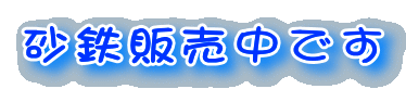 ���S�̔����ł�