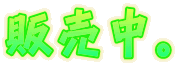 �̔����B
