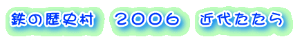 �S�̗��j���@�Q�O�O�U�@�ߑソ����