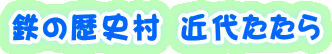 �S�̗��j���@�ߑソ����

