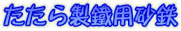 �����琻�c�p���S

