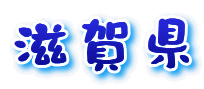 ���ꌧ